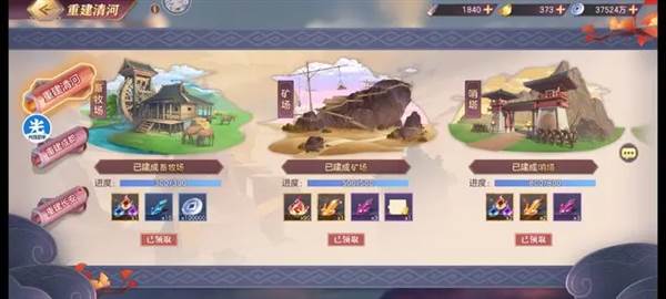 三国志幻想大陆网易客户端游戏攻略9
