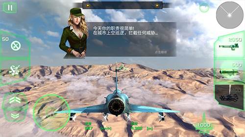 王牌战斗机空战(内置功能菜单)游戏优势