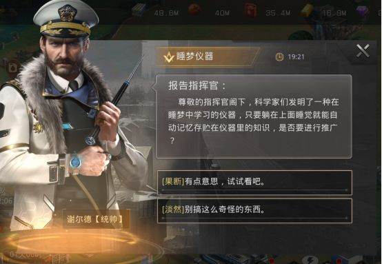 巨兽战场折扣平台图片8