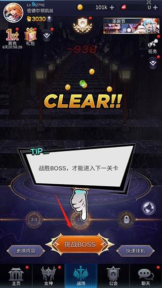 放置女神截图3