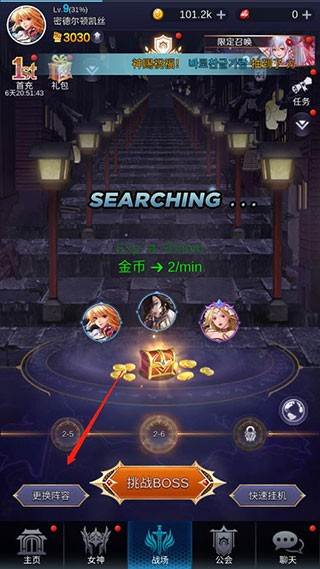 放置女神截图7