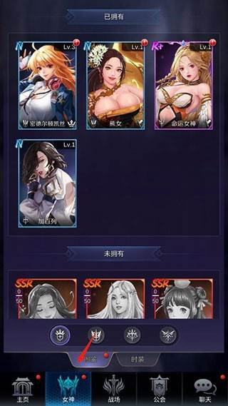 放置女神截图9