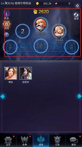 放置女神截图8