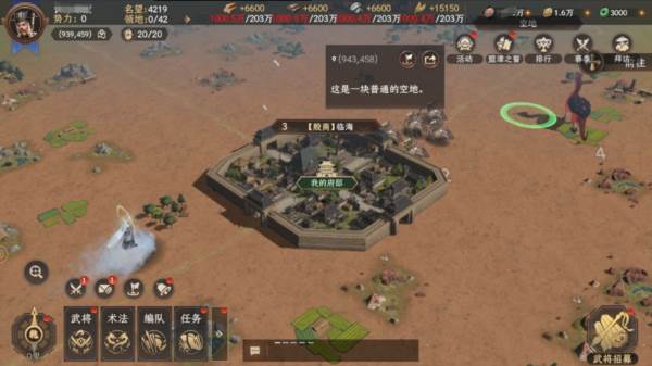 封神开天国际服图片2