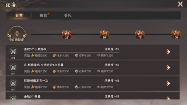 封神开天国际服图片3