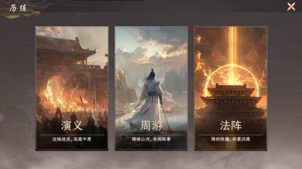 封神开天国际服图片5
