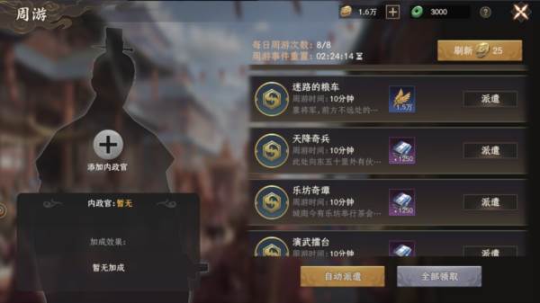 封神开天国际服图片7