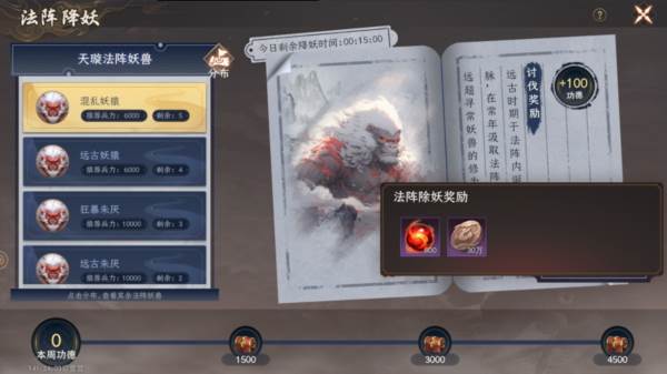 封神开天国际服图片8