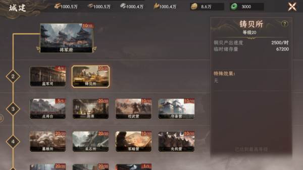 封神开天国际服图片9