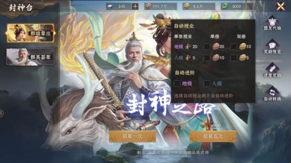 封神开天国际服图片10