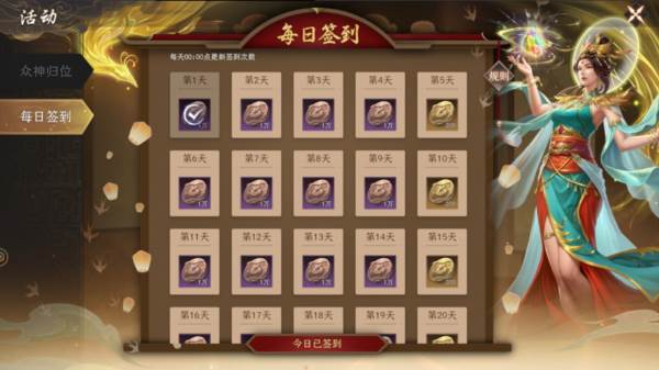 封神开天国际服图片11