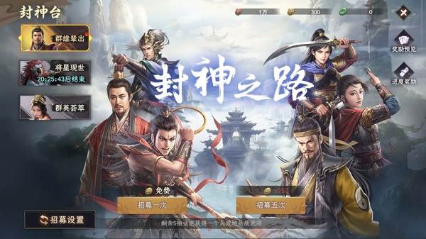 封神开天国际服图片15