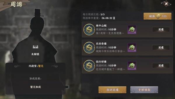 封神开天国际服图片17