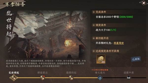 封神开天国际服图片21