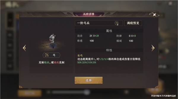 封神开天离线版图片5