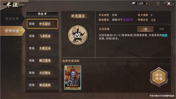 封神开天离线版图片7