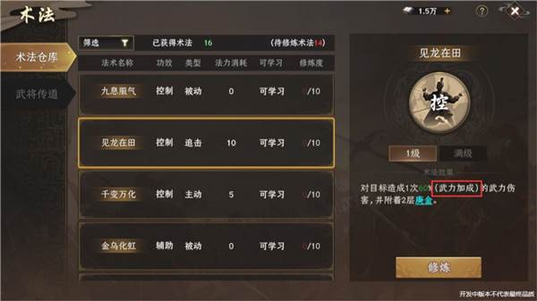 封神开天离线版图片9