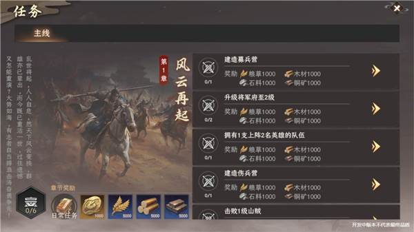 封神开天离线版图片10