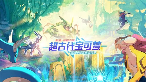 口袋觉醒探险版游戏介绍1