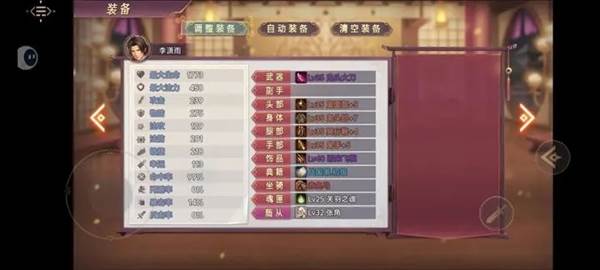 三国真龙传网易版图片1