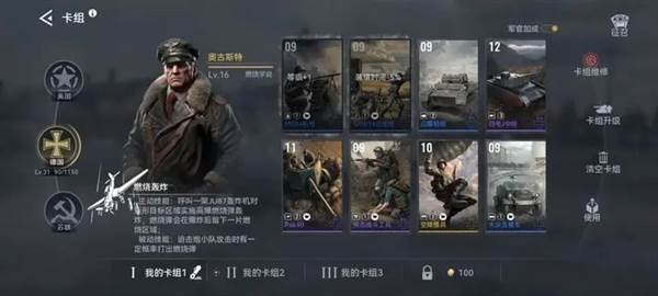 战争警戒手游图片5