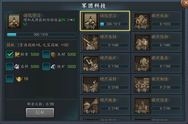 三国志2017途游版5