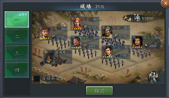 三国志2017途游版8