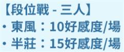 麻雀一番街国际服11