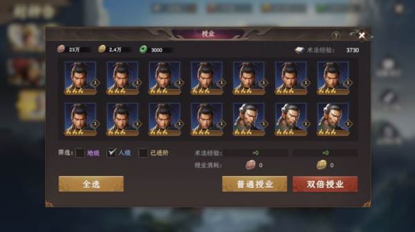 封神开天九游版4