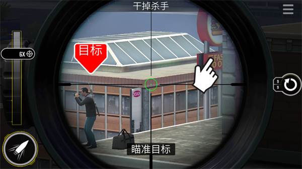 终极狙击手官方正版游戏截图5