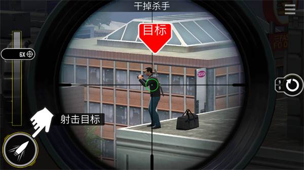 终极狙击手官方正版游戏截图6