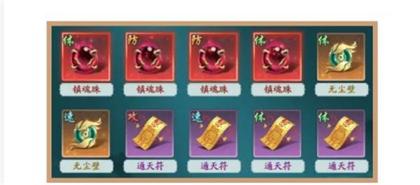 山海经幻想录官方版游戏攻略2