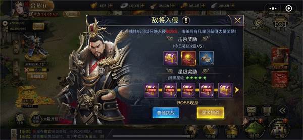 三国之旅官方正版游戏攻略6