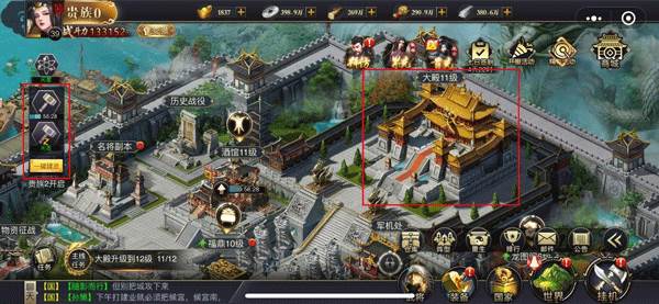 三国之旅官方正版游戏攻略8