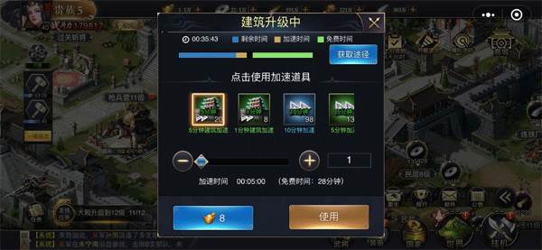 三国之旅官方正版游戏攻略9