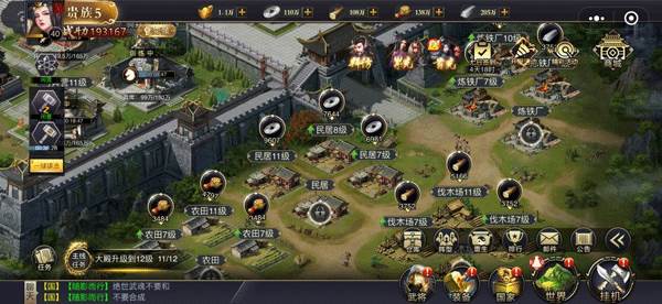 三国之旅官方正版游戏攻略10