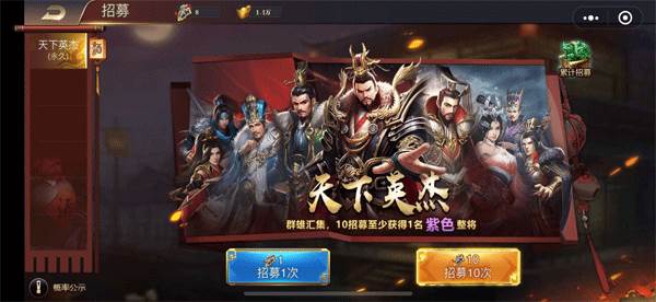 三国之旅官方正版游戏攻略11