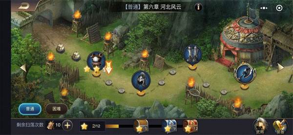 三国之旅官方正版游戏攻略12
