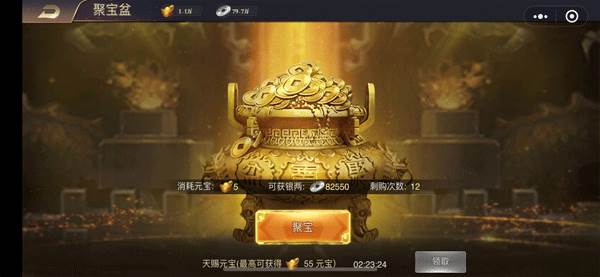 三国之旅官方正版游戏攻略13