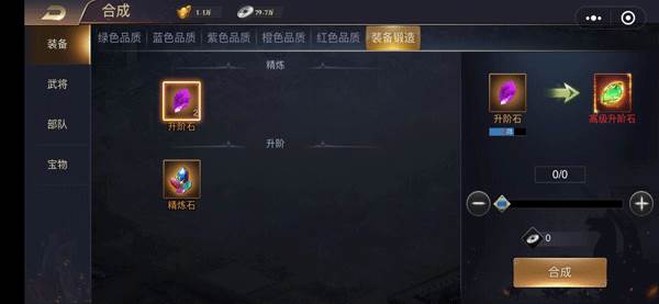 三国之旅官方正版游戏攻略14