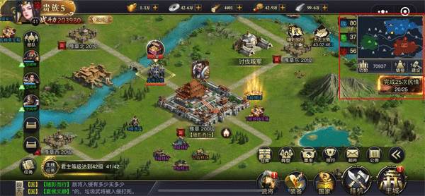 三国之旅官方正版游戏攻略15