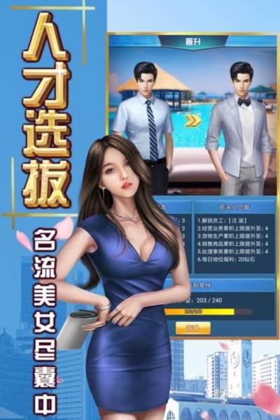 终极商战4