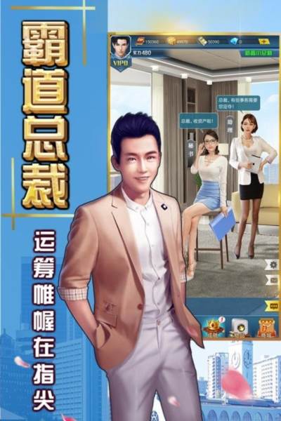 终极商战5