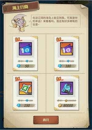 都市冒险高手九游版游戏攻略8