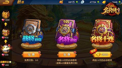 三国杀名将传腾讯服游戏攻略1