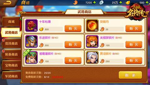 三国杀名将传腾讯服游戏攻略2