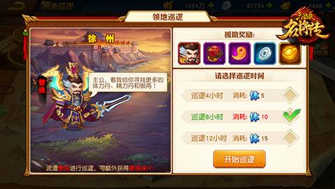 三国杀名将传腾讯服游戏攻略5
