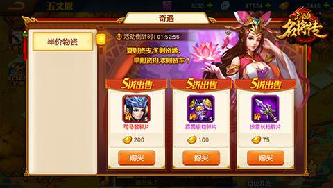 三国杀名将传腾讯服游戏攻略6