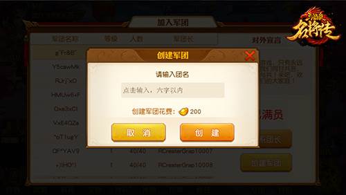 三国杀名将传腾讯服游戏攻略9