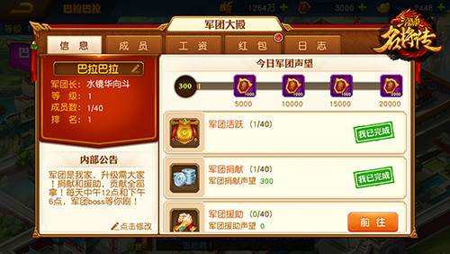 三国杀名将传腾讯服游戏攻略10